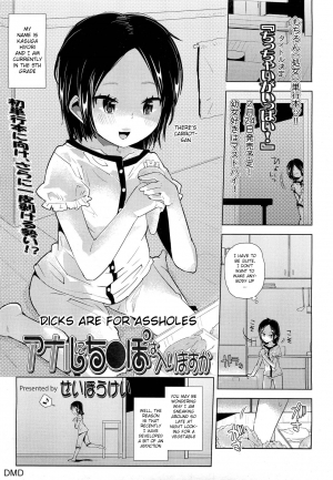 [Seihoukei] Anal ni Chinpo wa Hairimasu ka | Dicks are for Assholes (Comic LO 2012-02) [English] {DMD}