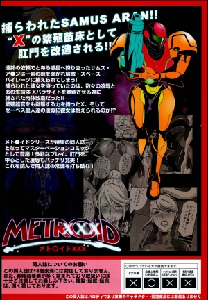 (C86) [EROQUIS! (Butcha-U)] Metroid XXX (Metroid) [English] {doujin-moe.us} - Page 44