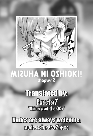 [Menea The Dog] Mizuha ni Oshioki! Chapter 2 [English] =Fureta7= - Page 30