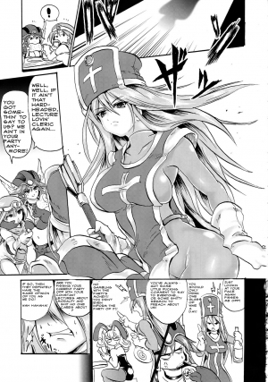 (C78) [FULLMETAL MADNESS (Asahi)] Sasou Odori (Dragon Quest III) [English] [bewbs666] - Page 3