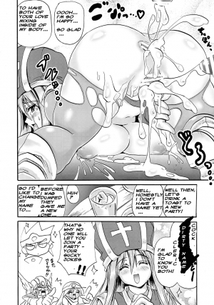 (C78) [FULLMETAL MADNESS (Asahi)] Sasou Odori (Dragon Quest III) [English] [bewbs666] - Page 20