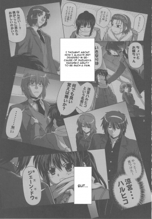 (COMIC1☆4) [Circle Credit (Akikan)] Kyonko de Shoushitsu (The Melancholy of Haruhi Suzumiya) [English] [CGrascal] - Page 3