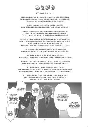 (COMIC1☆4) [Circle Credit (Akikan)] Kyonko de Shoushitsu (The Melancholy of Haruhi Suzumiya) [English] [CGrascal] - Page 25