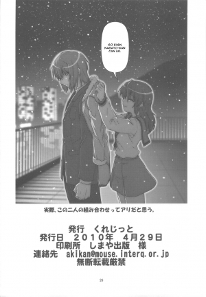 (COMIC1☆4) [Circle Credit (Akikan)] Kyonko de Shoushitsu (The Melancholy of Haruhi Suzumiya) [English] [CGrascal] - Page 26