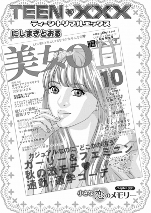 [Nishimaki Tohru] TEEN XXX Ch. 1 [English] [SMDC] [Digital] - Page 7