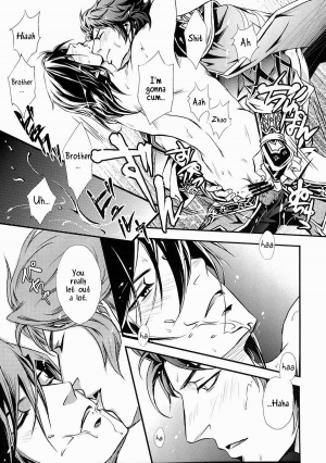 (C80) [ASH, Rensei (JUN, Tsuino Sumika)] Hyousetsu no Rutsubo | Crucible of Ice and Snow (Shin Sangoku Musou) [English] [Magnet Dance] - Page 14