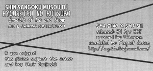 (C80) [ASH, Rensei (JUN, Tsuino Sumika)] Hyousetsu no Rutsubo | Crucible of Ice and Snow (Shin Sangoku Musou) [English] [Magnet Dance] - Page 18