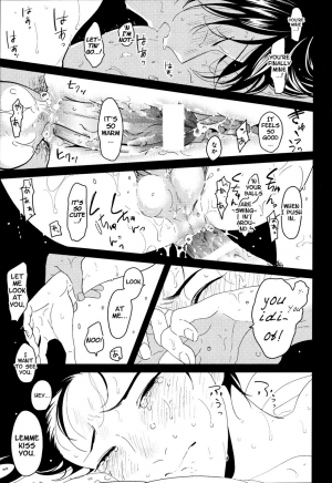 [Harada] Suimenka | Behind Closed Doors (EROTORO R18 ~Hatsukoi~) [English] - Page 8