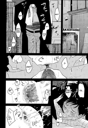 [Harada] Suimenka | Behind Closed Doors (EROTORO R18 ~Hatsukoi~) [English] - Page 19