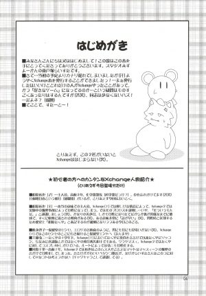 (CR32) [Studio Mizuyokan (Higashitotsuka Rai Suta)] Xerion! (Xchange) [English] [desudesu] - Page 4