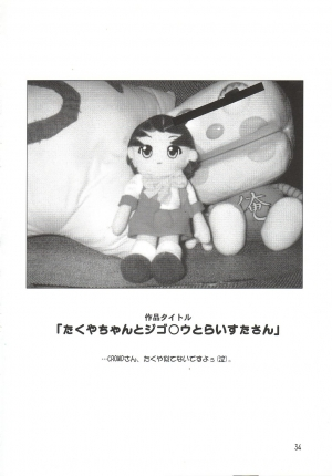 (CR32) [Studio Mizuyokan (Higashitotsuka Rai Suta)] Xerion! (Xchange) [English] [desudesu] - Page 34