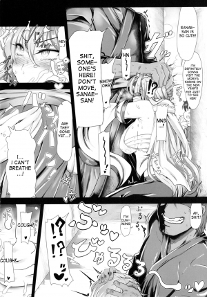 [BAD FRIEND (Roki, Rindou)] Sanae na Konamaiki! (Touhou Project) [English] [desudesu] [Digital] - Page 6