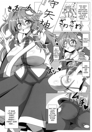 [BAD FRIEND (Roki, Rindou)] Sanae na Konamaiki! (Touhou Project) [English] [desudesu] [Digital] - Page 15