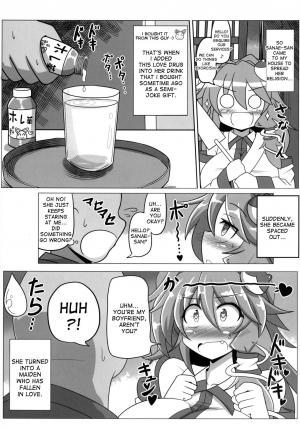 [BAD FRIEND (Roki, Rindou)] Sanae na Konamaiki! (Touhou Project) [English] [desudesu] [Digital] - Page 17