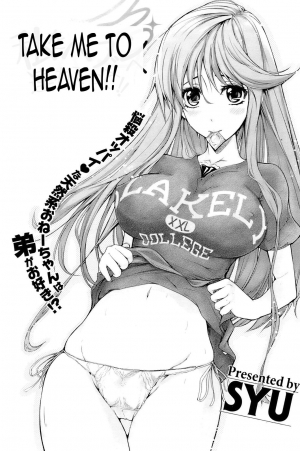 [SYU] Watashi o Heaven e Tsuretette!! | Take Me to Heaven!! (COMIC HOTMiLK 2009-06) [English] [Sling] - Page 3