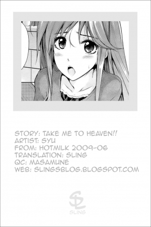 [SYU] Watashi o Heaven e Tsuretette!! | Take Me to Heaven!! (COMIC HOTMiLK 2009-06) [English] [Sling] - Page 20
