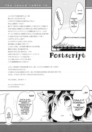 (COMIC1☆5) [Hinaprin (Ikuta Takanon)] Calpis x Trap! (Touhou Project) [English] {Sharpie Translations} - Page 22