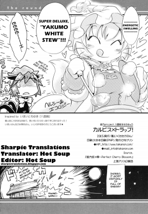 (COMIC1☆5) [Hinaprin (Ikuta Takanon)] Calpis x Trap! (Touhou Project) [English] {Sharpie Translations} - Page 23