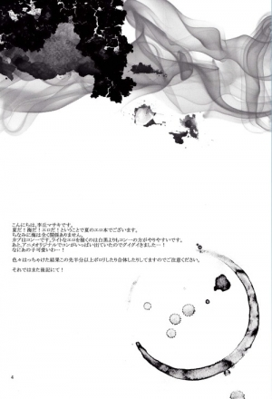 [Rioka Masaki] Hot Summer! (Bleach) [English] {Anki-chan} - Page 6