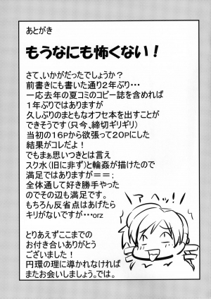 [Shisshou Koubou (Kisaragi)] Mahou Shoujo Tomoe Bitch (Puella Magi Madoka☆Magica) [English] {doujin-moe.us} [Digital] - Page 25
