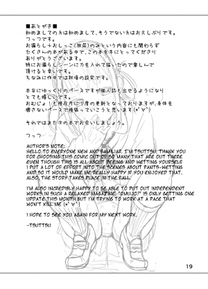 [Tsu ga Mittsu. (Tsuttsu)] Omorashi Nyotuber | PeeTuber [English] [Hime] [Digital] - Page 22