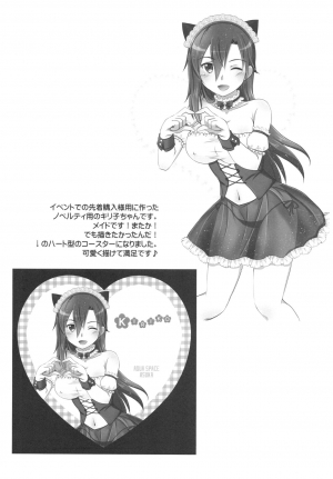  (C94) [AQUA SPACE (Asuka)] Kiriko-chan to Asobou! 4 | Let's play with Kiriko-chan! 4 (Sword Art Online) [English] {Doujins.com}  - Page 20