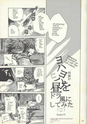 [Sōtan O, innisia (Otama Sō, Goma anko)] Dis (Yu-Gi-Oh! GX) [English] - Page 5