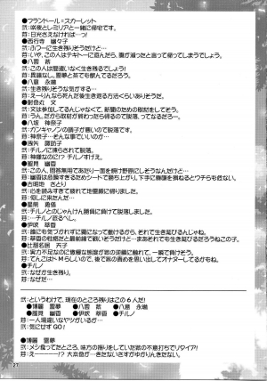 (C76) [Albatross (Mei, Nikusyo)] Yosuzume Yuugi (Touhou Project) [English] [desudesu] - Page 27