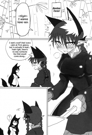 (C86) [Psychetangle (Keta)] Neko x Wolf. | Cat x Wolf (Touhou Project) [English] [Erelzen] - Page 3