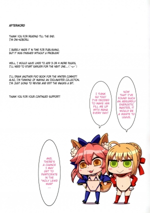 (C92) [O.N Art Works (Oni-noboru)] Fate/Lewd Summoning (Fate/Grand Order) [English] [Kermaperse] - Page 16