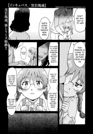 [Kuroiwa Menou] Incubus Ch. 1-2 [English] - Page 5