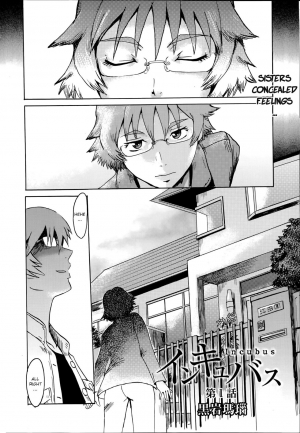 [Kuroiwa Menou] Incubus Ch. 1-2 [English] - Page 6