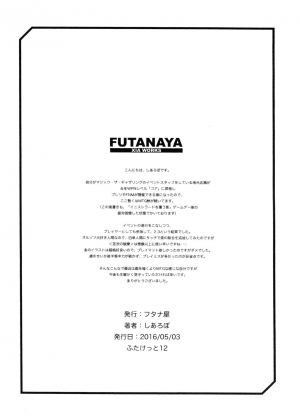 (Futaket 12) [Futanaya (Xiarobo)] Chinko toka toka. [English] [SMDC] - Page 10