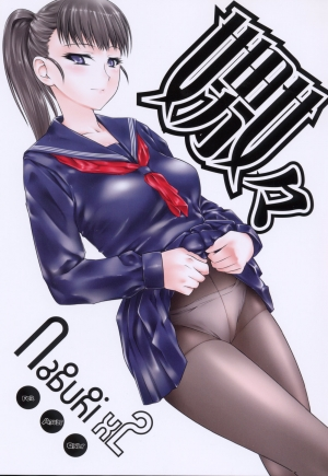 (C75) [Hi-PER PINCH (Clover)] Naburi 2 [English] [DesuDesu]