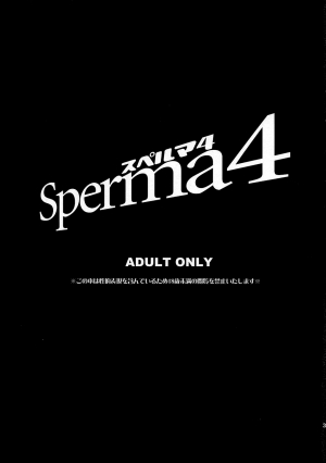 (SC41) [Todd Special (Todd Oyamada)] Sperma4 (Persona 4) [English] - Page 3