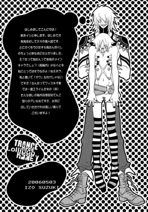 (SUPER15) [Hatchiware (Suzuki Izo)] Trance Head Lollipop Honey (Togainu no Chi) [English] [Dangerous Pleasure] - Page 8