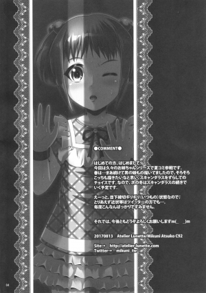  (C92) [Atelier Lunette (Mikuni Atsuko)] Naisho Nano! -Haruhara-ke Sanshimai Monogatari- 3 [English]  - Page 4