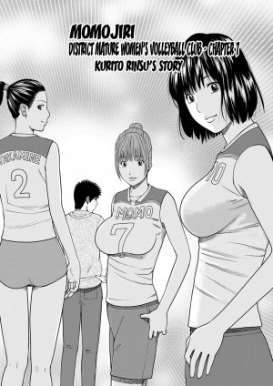  [Kuroki Hidehiko] Momojiri Danchi Mama-san Volley Doukoukai - Mom's Volley Ball | Momojiri District Mature Women's Volleyball Club [English] {Doujins.com} [Digital]  - Page 117