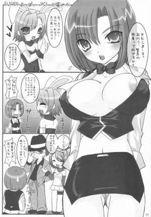 (Kyonyuukko 2) [FREAKS (Mike, Onomeshin)] Super Black Jackpot (Super Black Jack) [English] {doujin-moe.us} - Page 12