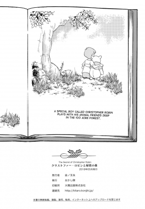 (ShotaFes 2) [Okashi Tai (Kin no Tamamushi)] Christopher Robin to Himitsu no Mori (Winnie the Pooh) [English] [desudesu] - Page 26