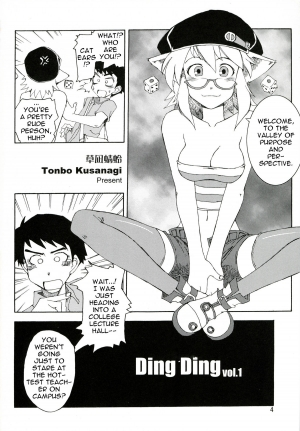 [WiNDY WiNG (Kusanagi Tonbo)] DiNG DiNG 1 complete! [English] - Page 5