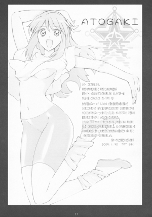 [Yowatari Kouba (JET YOWATARI)] We love Sora!! (Kaleido Star) [English] [giveme123] - Page 17