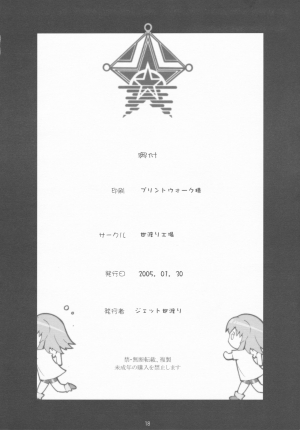 [Yowatari Kouba (JET YOWATARI)] We love Sora!! (Kaleido Star) [English] [giveme123] - Page 18