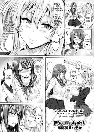 [KEN] Himeno Reika no Junan | The Passion of Himeno Aihara (Boku dake no Bakunyuu Ona-maid Ge) [English] [jonaq] - Page 3