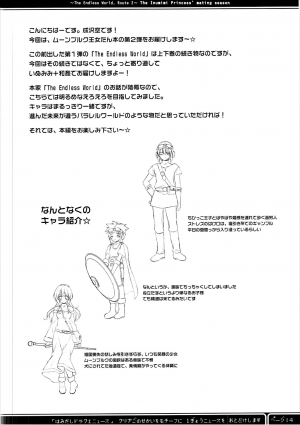 (C76) [Sorairo March (Narusawa Sora)] Inumimi Oujo no, Wafu Wafu Hatsujouki. (Dragon Quest II: Akuryo no Kamigami) [English] [q91] - Page 4