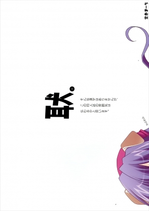 (C76) [Sorairo March (Narusawa Sora)] Inumimi Oujo no, Wafu Wafu Hatsujouki. (Dragon Quest II: Akuryo no Kamigami) [English] [q91] - Page 19