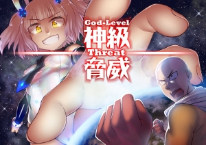  [Kazan no You] Divinity threat God Level Threat [Digital] English 