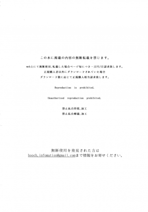 (C96) [BOOCH (Booch)] Natsu no Ojou-san ga Yukizuri Omanko shitekureru [English] [desudesu] - Page 29