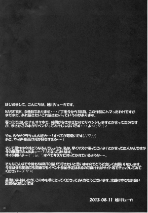 (C84) [Pucchu (Echigawa Ryuuka)] Sato Ichiban no! | Best in the Village! (Naruto) [English] {doujin-moe.us} - Page 24