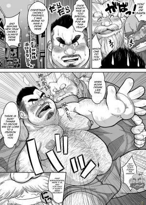 [Bear Tail (Chobi)] Maguwae! Fukunokami [English] [Aditwi] [Digital] - Page 8